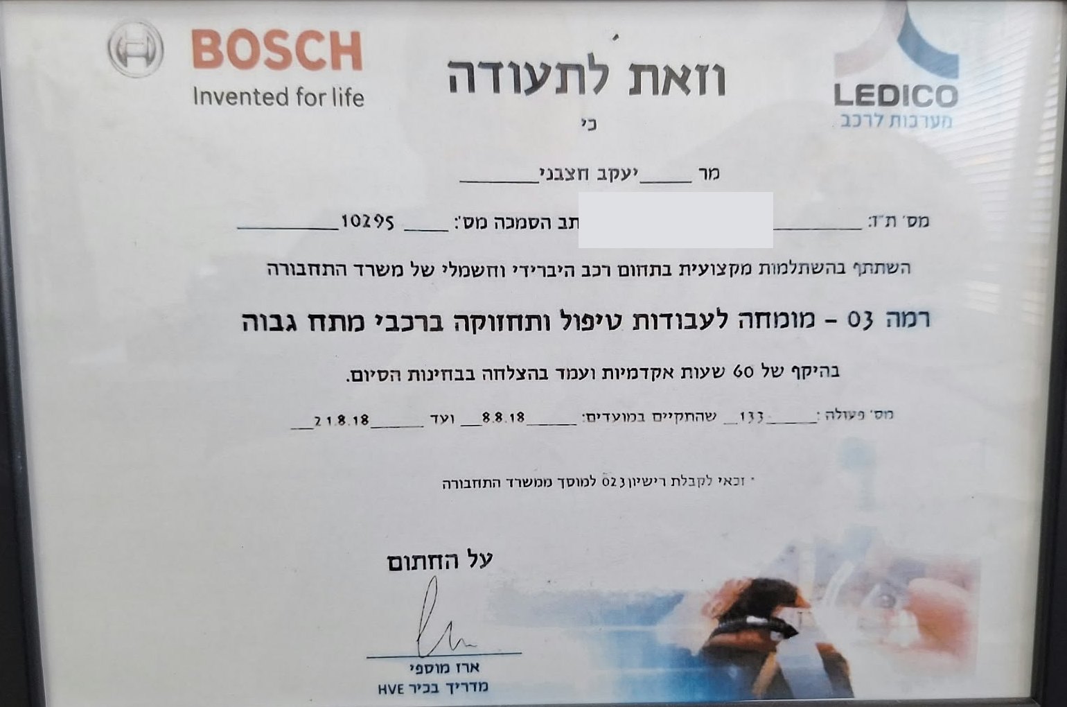 רמה 03 - מומחה לרכבי מתח גבוה (היברידי וחשמלי) - Bosch · Ledico