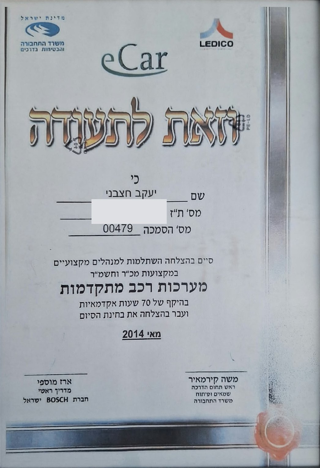 מערכות רכב מתקדמות - eCar · Bosch · משרד התחבורה